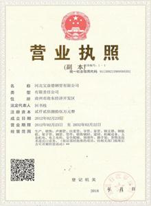 上海公司营业执照