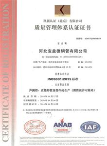 上海公司质量管理体系证书