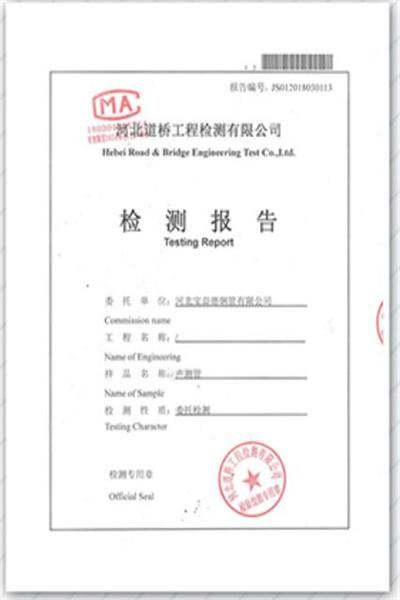 上海产品检测报告